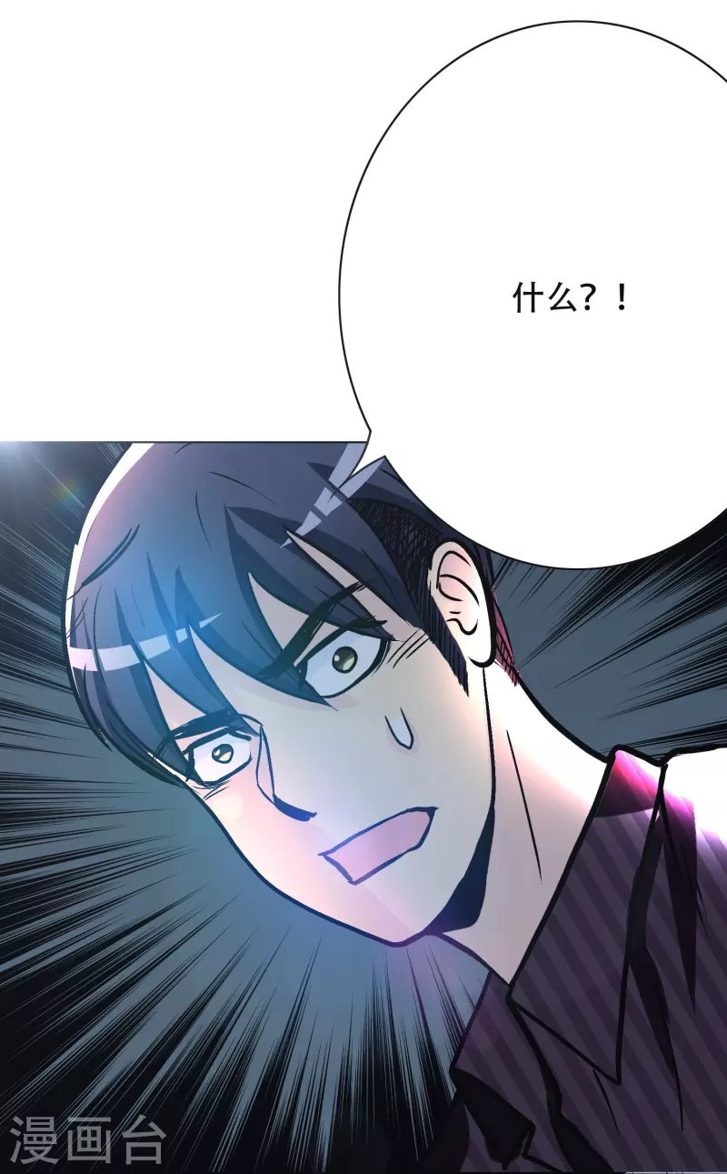 第32话 是你！影分身之术！19