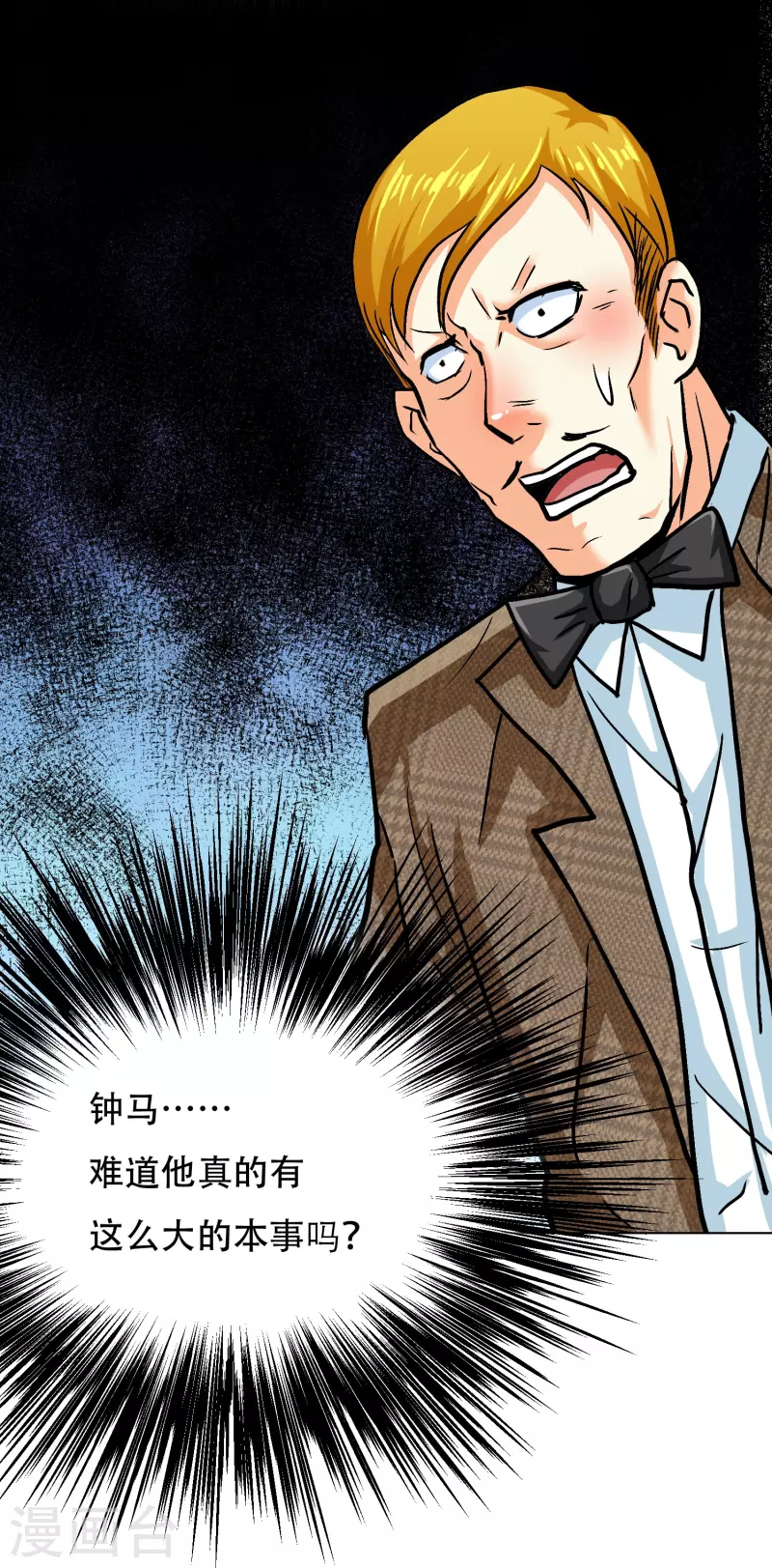第70话 看看你们这没见过世面的样子！54