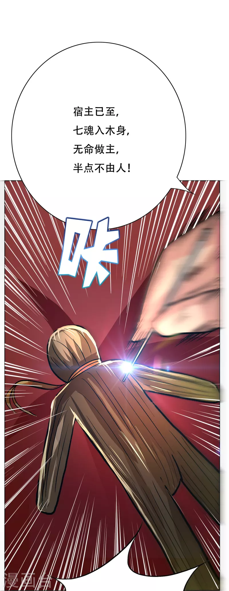 第73话 不对劲！反派阴谋居然得逞了？50