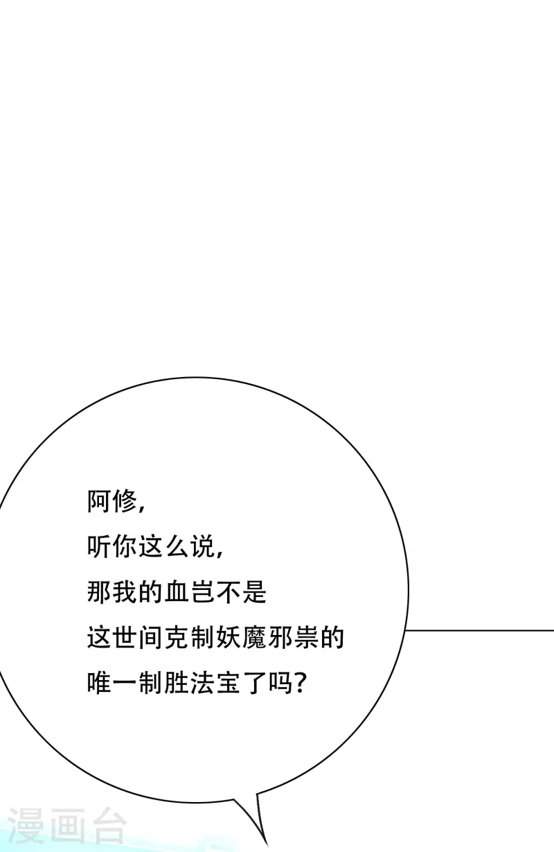 第49话 主角光环的挂你无法想象59