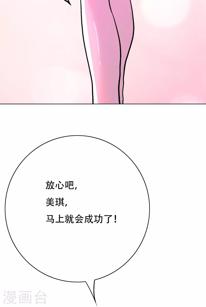 第17话 处女之身20