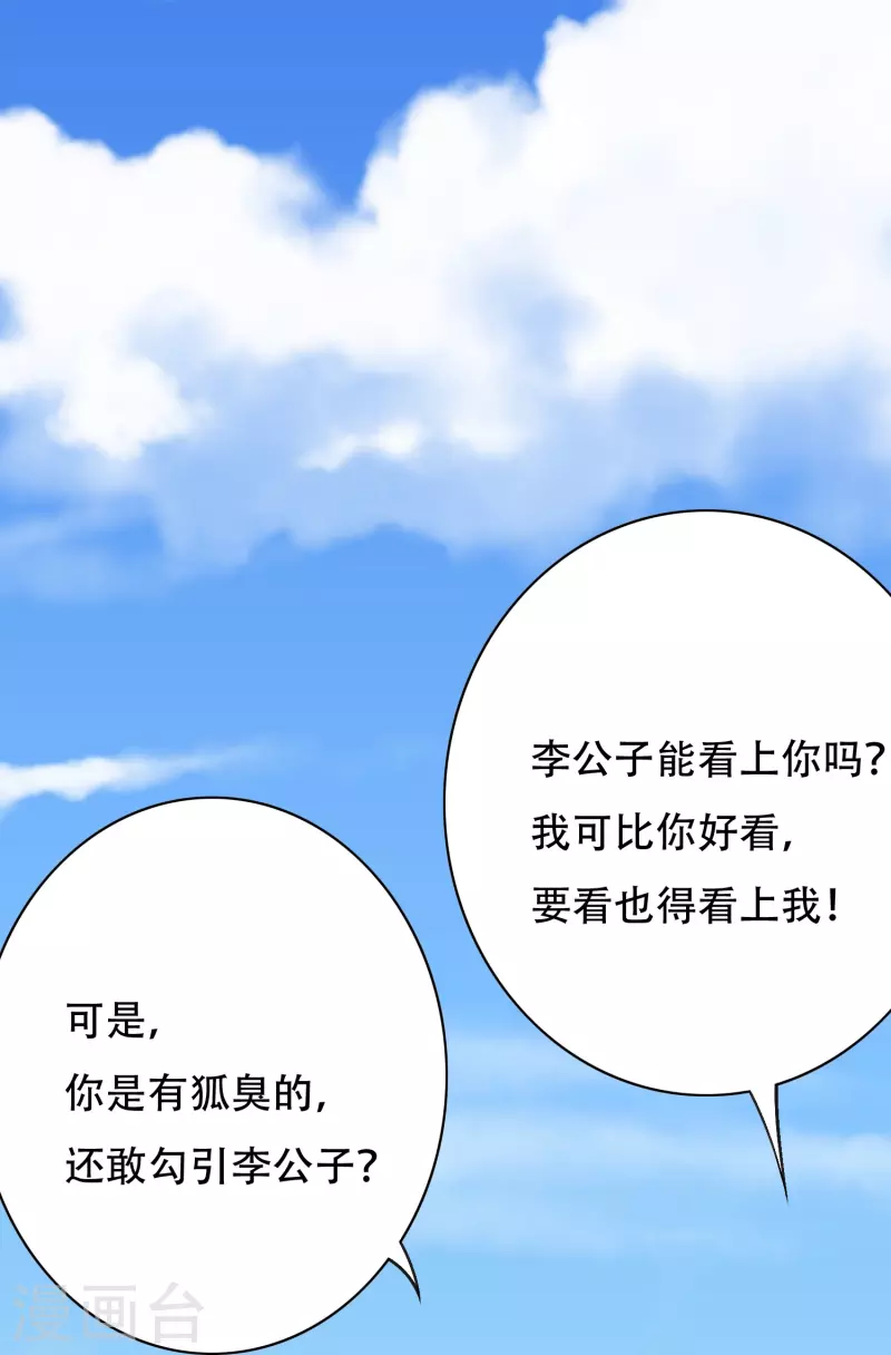 第28话 李宁羽再次上门寻仇？10