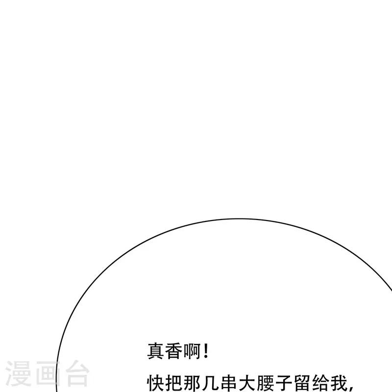 第58话 助他成爲最强就是最好的保护28