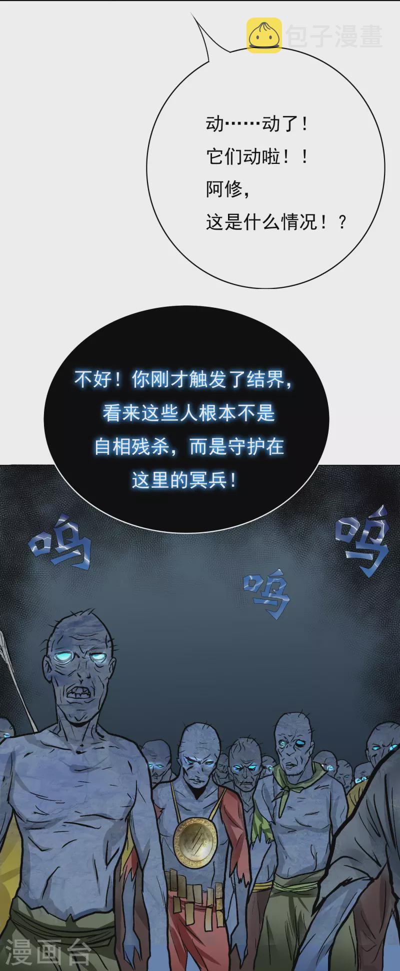 第11话 山洞中的重要宝物32