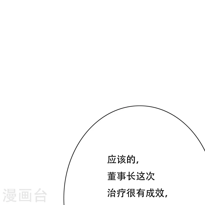 第70话 看看你们这没见过世面的样子！61