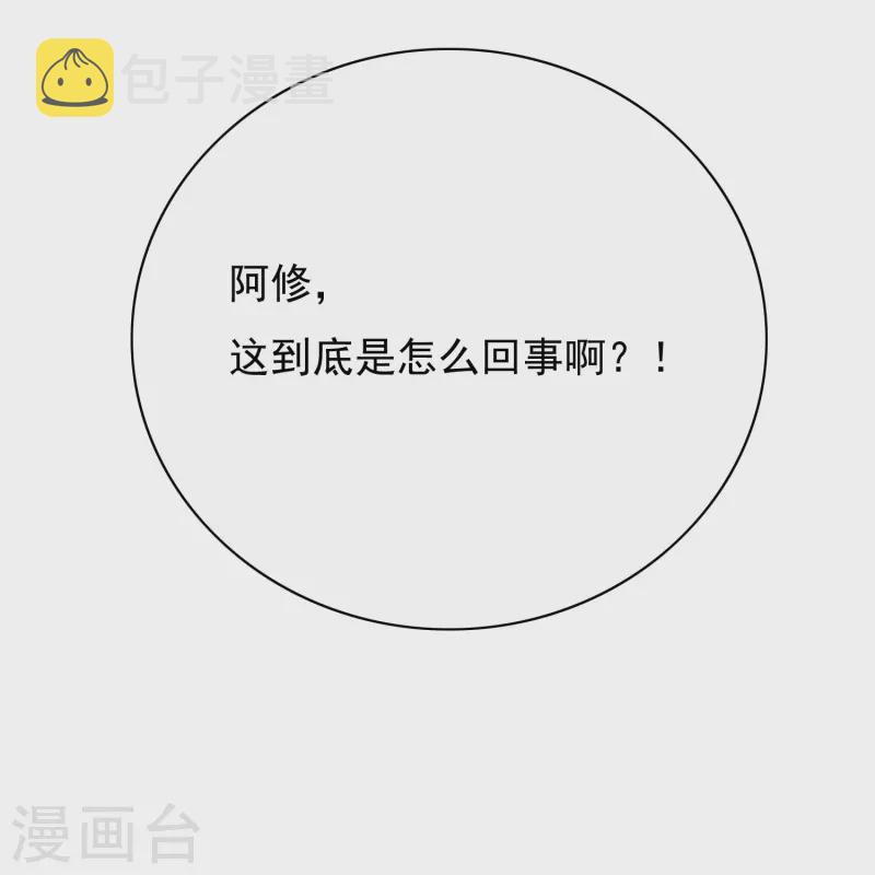 第9话 红衣女鬼的真相32