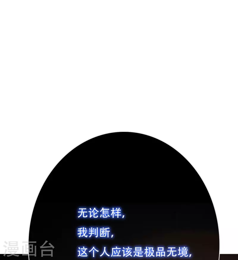 第42话 集结起来去报仇！33