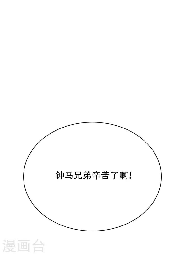 第29话 锺马勇赴鸿门宴38