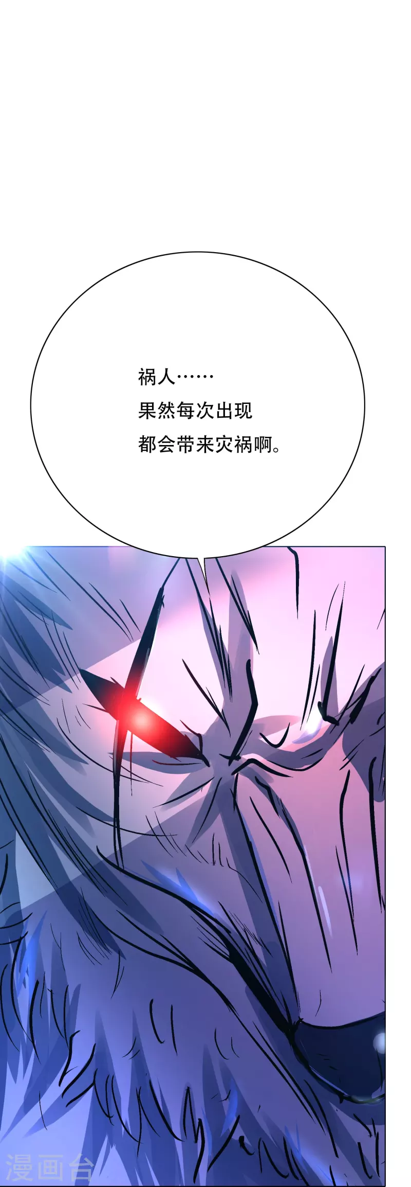 第65话 我的人不是谁都可以欺负的！70