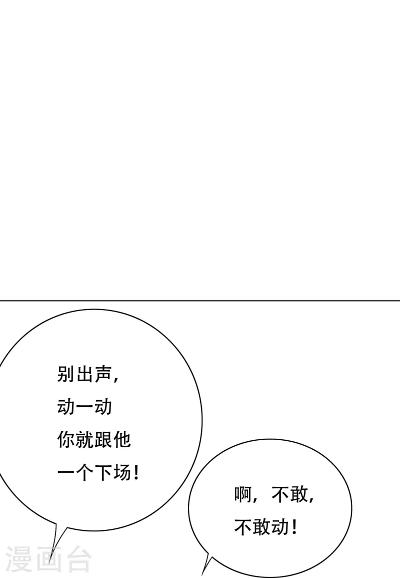 第52话 就凭你也配？5