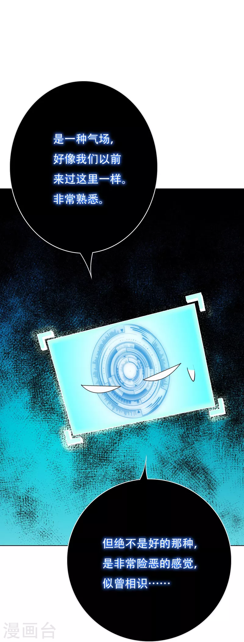 第52话 就凭你也配？27