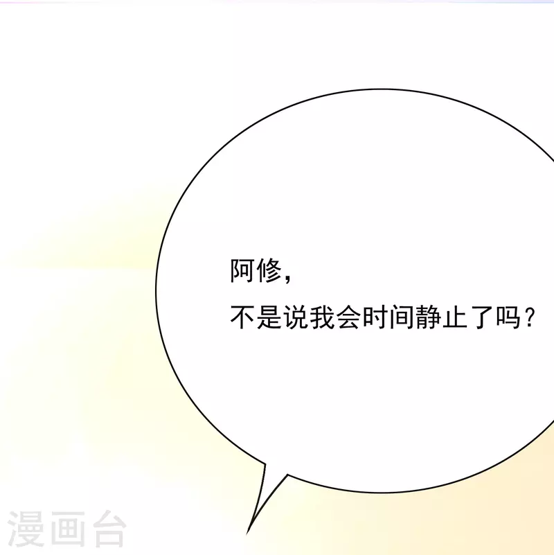 第15话 神技·时间静止54
