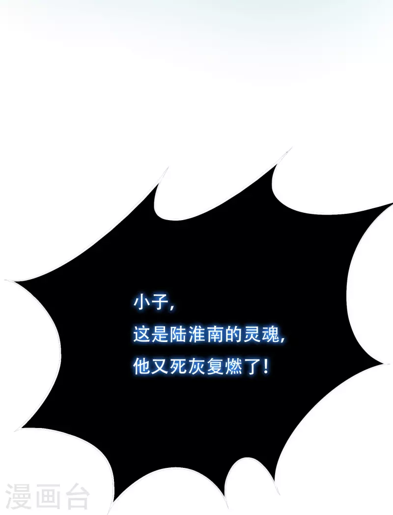 第55话 帅的过三秒才是真男人！20