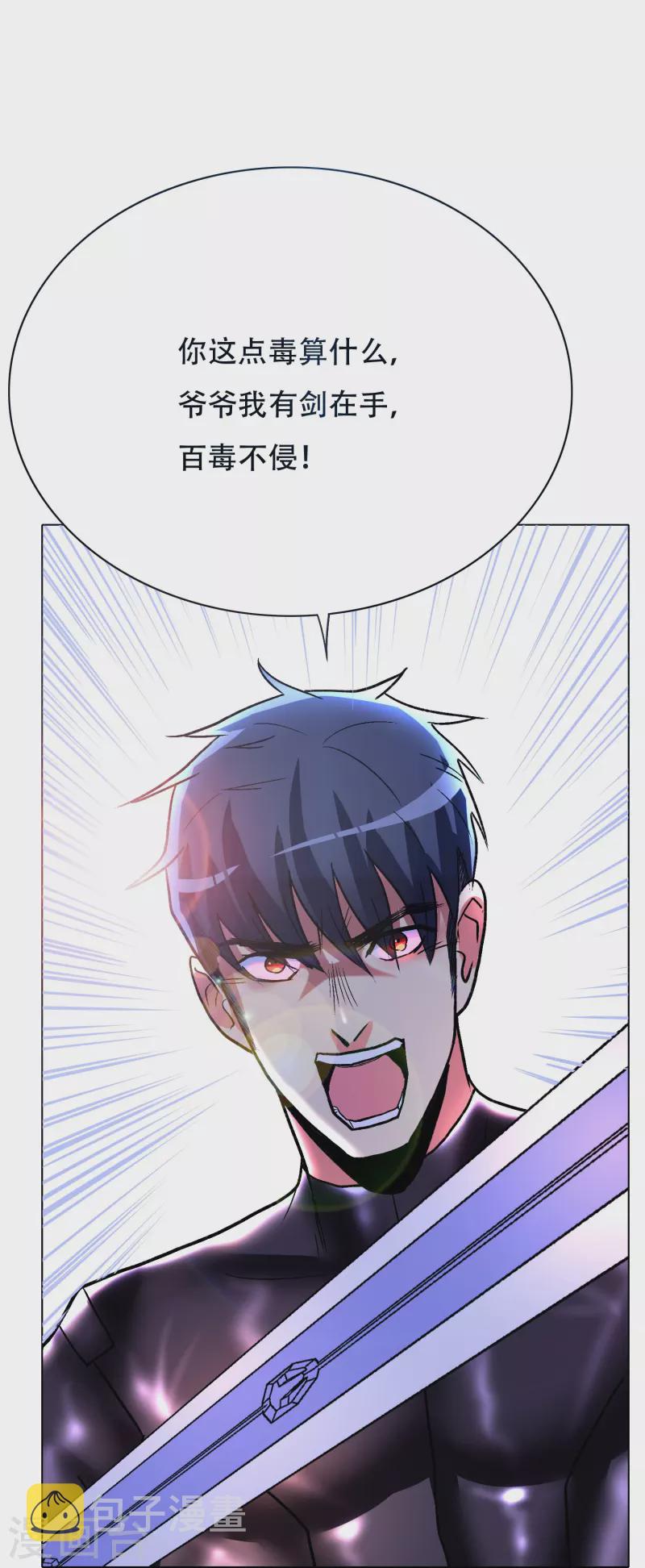 第47话 锺马，你好帅啊！15