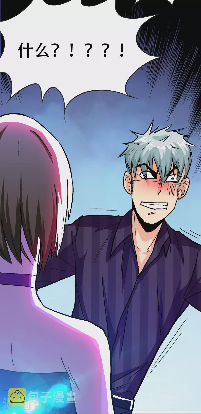第61话 我愿终生侍奉主人43
