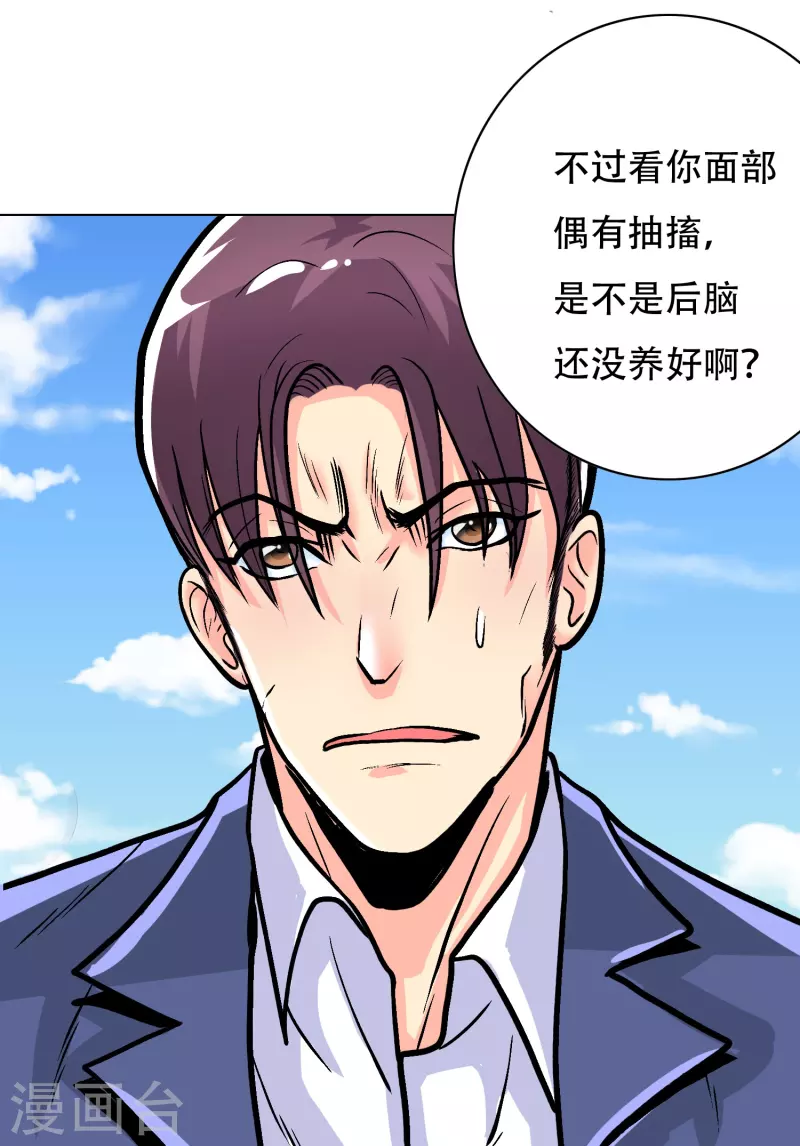 第28话 李宁羽再次上门寻仇？45