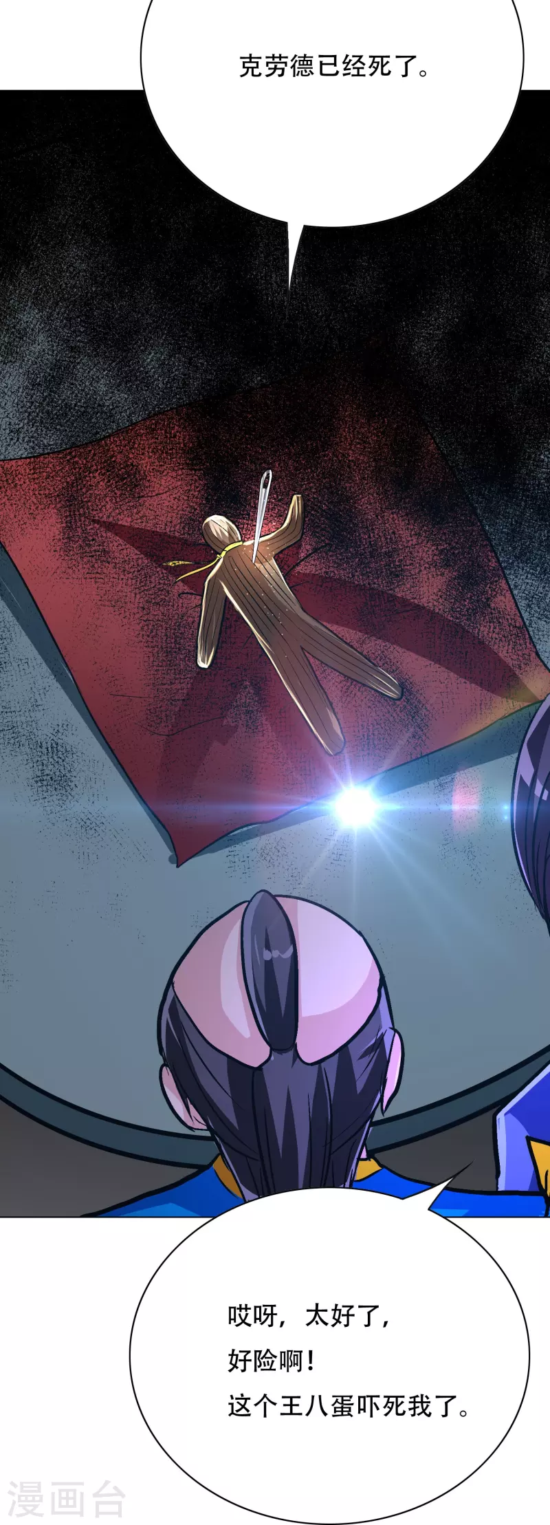 第73话 不对劲！反派阴谋居然得逞了？55