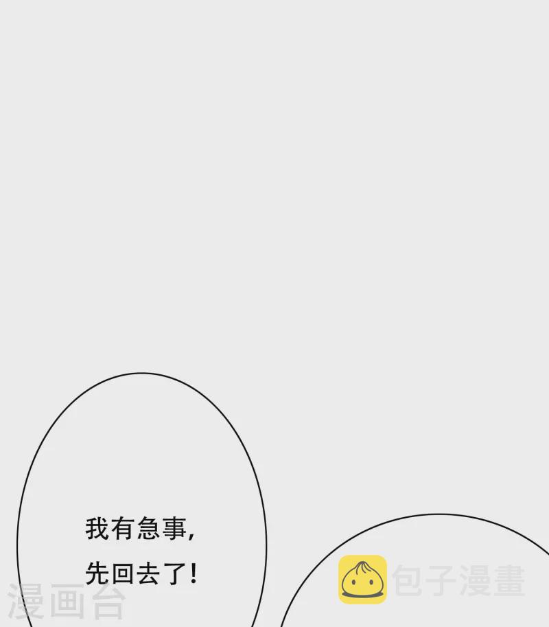 第73话 不对劲！反派阴谋居然得逞了？13