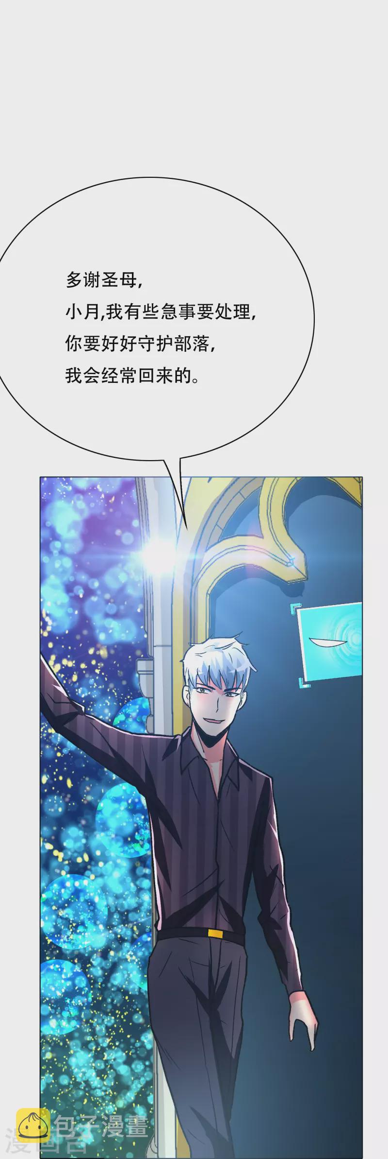 第69话 别理我，我想静静35