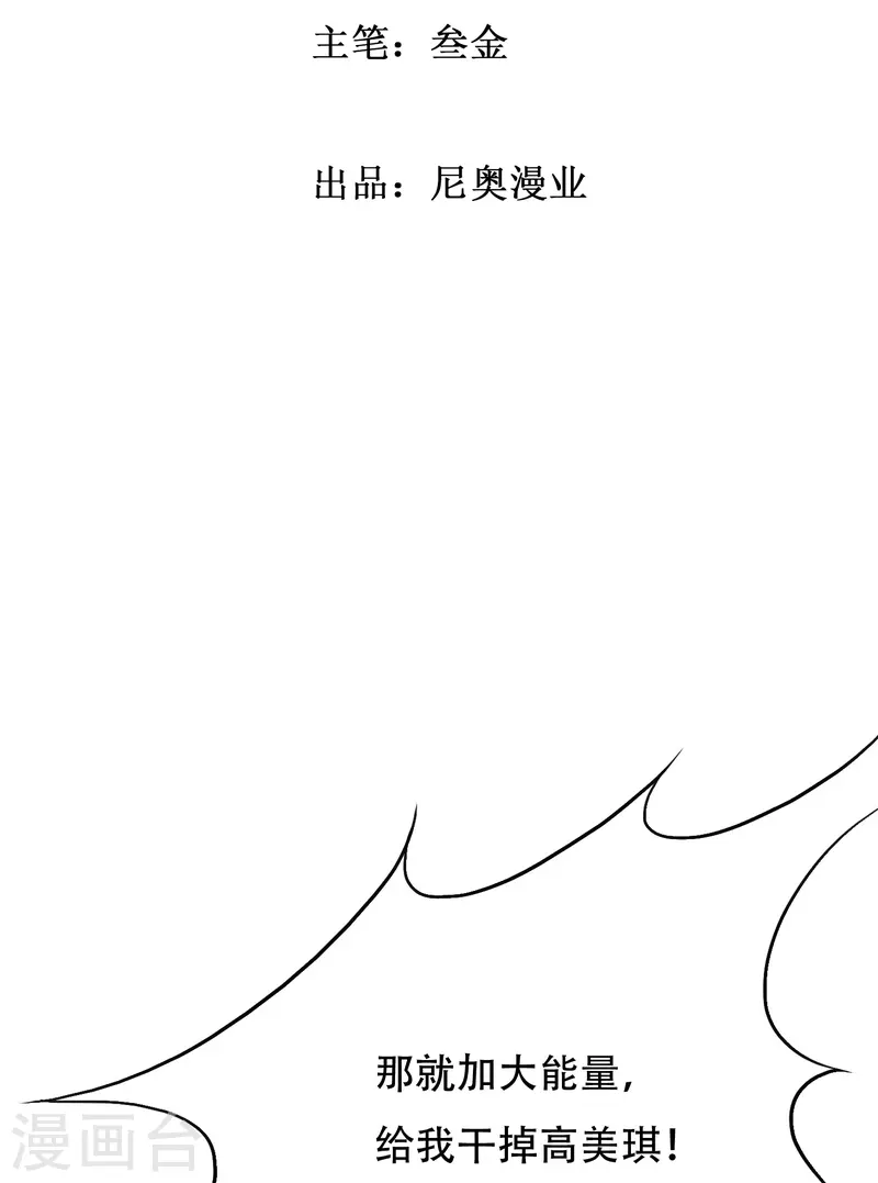 第77话 属於反派的阶段性胜利1
