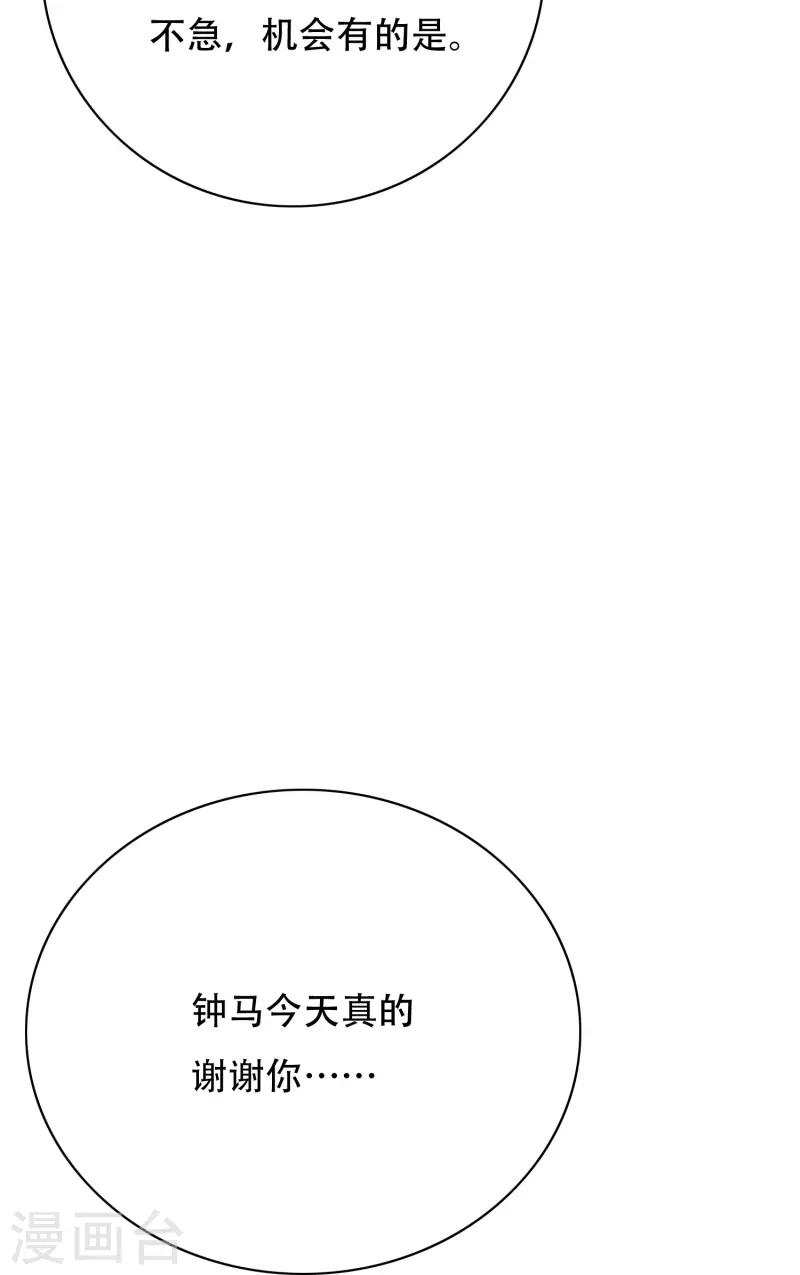 第60话 我就是那个礼物36