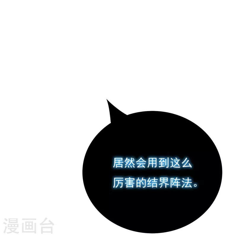 第14话 下一个受害者14
