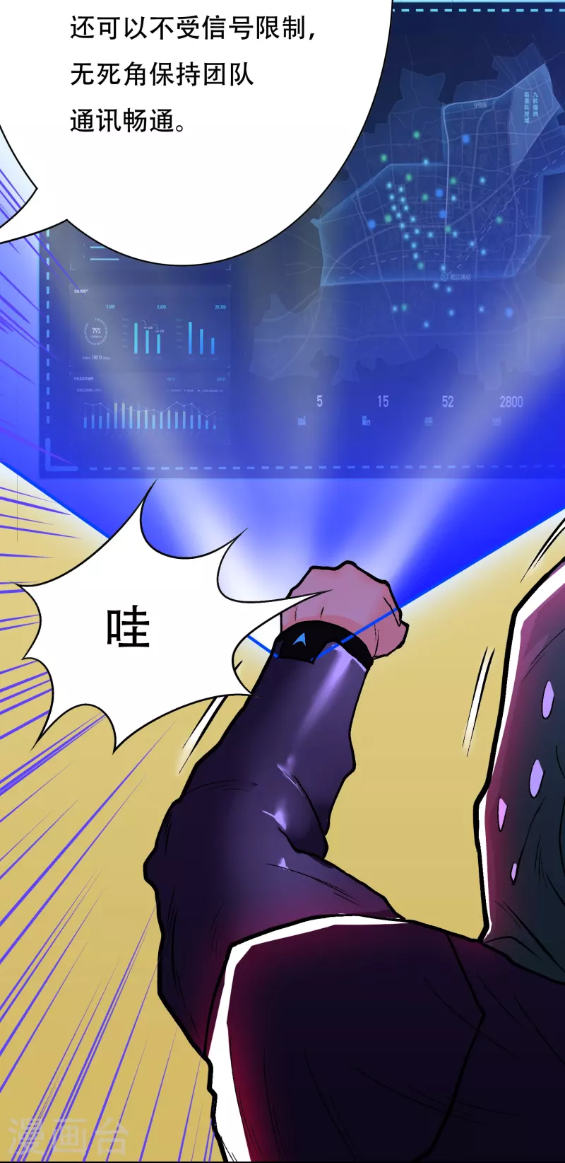 第43话 生米煮成熟饭22