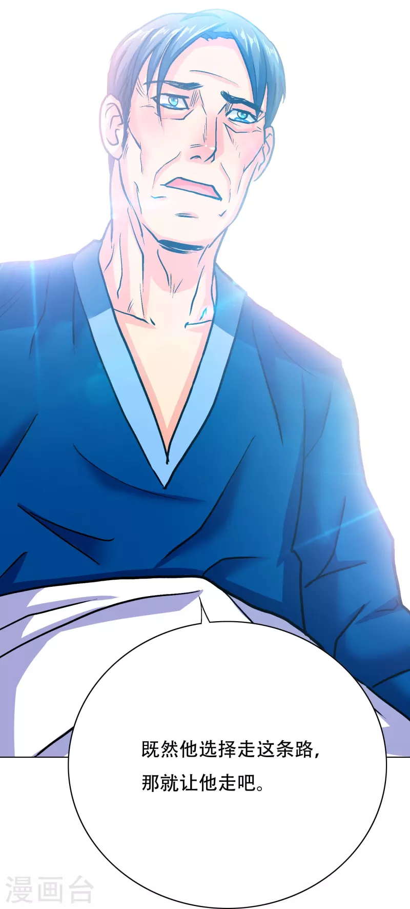 第79话 毕竟虎毒不食子58