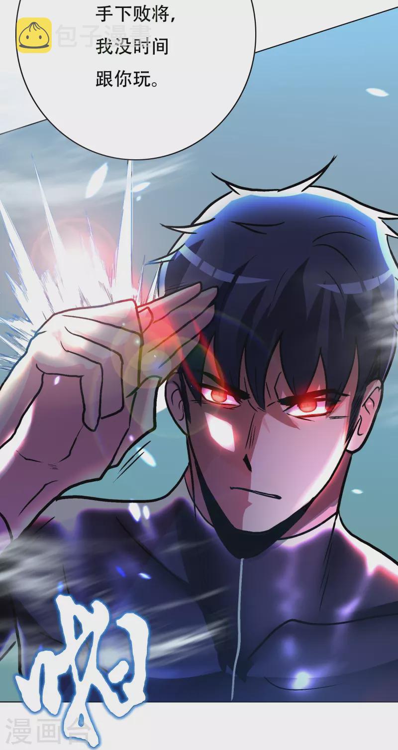 第52话 就凭你也配？63