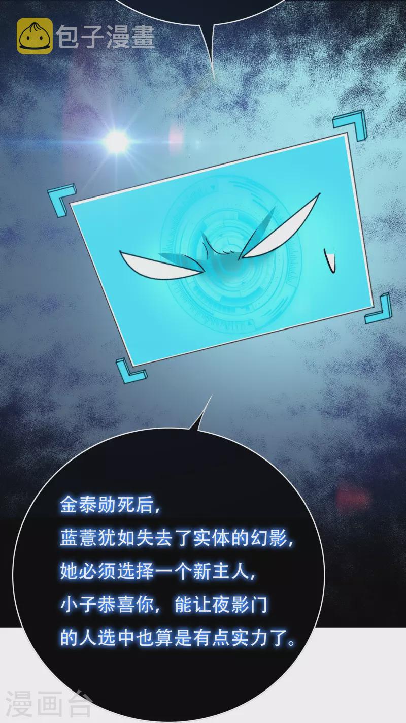 第61话 我愿终生侍奉主人47
