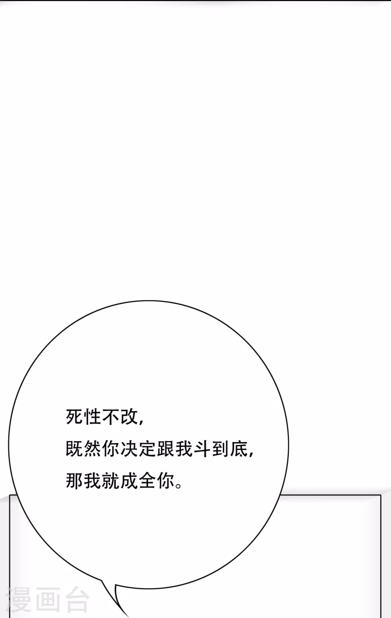 第50话 主角的背後总有大佬罩着5