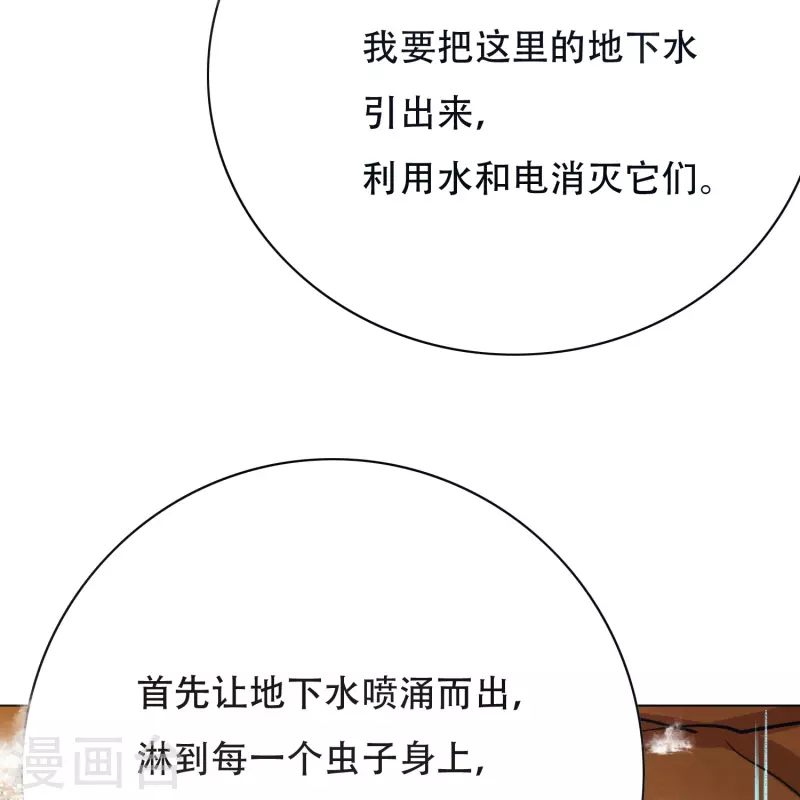 第46话 小子，看福利是要付出代价的7