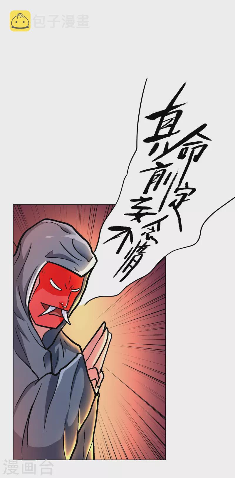 第22话 怎麽突然换成了赘婿剧本？！4
