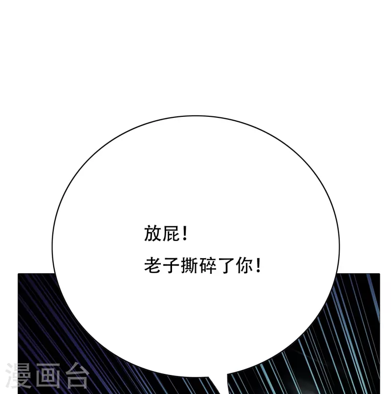 第65话 我的人不是谁都可以欺负的！31