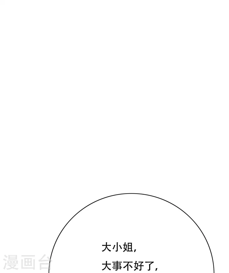 第73话 不对劲！反派阴谋居然得逞了？43