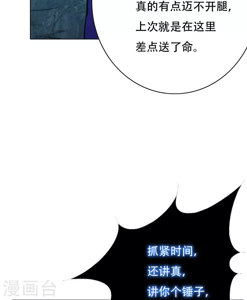 第61话 我愿终生侍奉主人10
