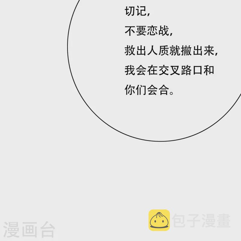 第50话 主角的背後总有大佬罩着54