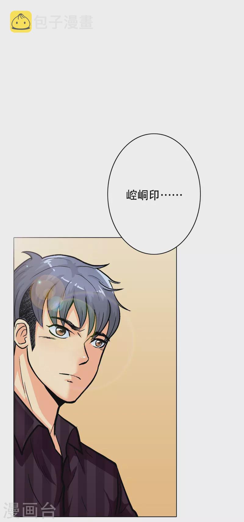 第30话 我就是我，不一样的烟火20