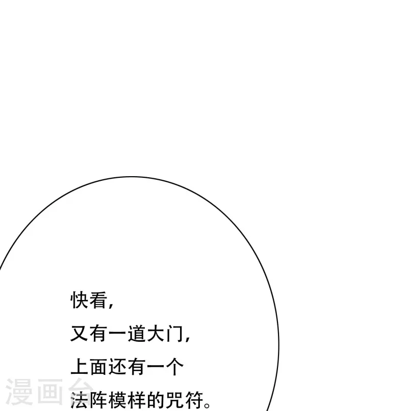 第50话 主角的背後总有大佬罩着12