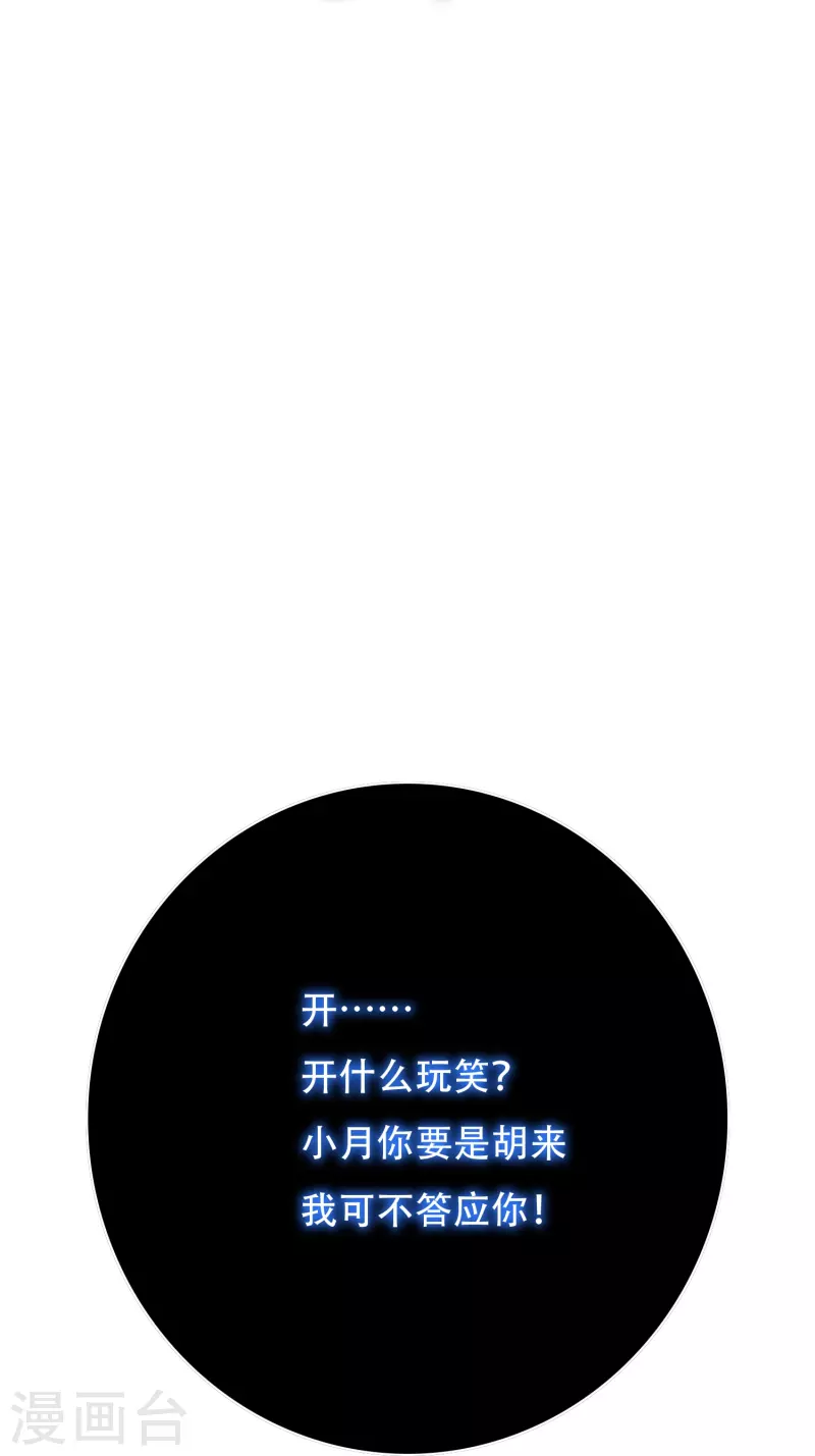 第68话 伤敌一千自损八百的自杀式袭击24