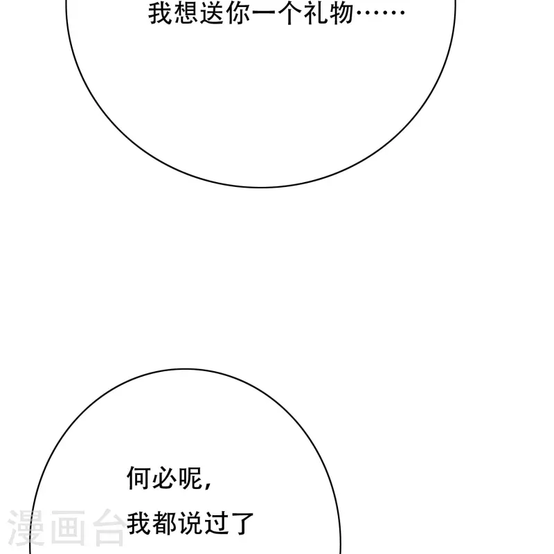 第60话 我就是那个礼物42
