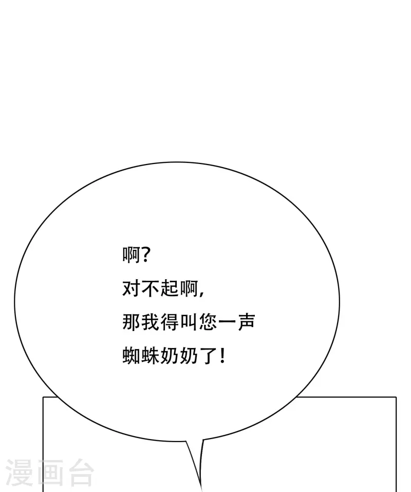 第46话 小子，看福利是要付出代价的54