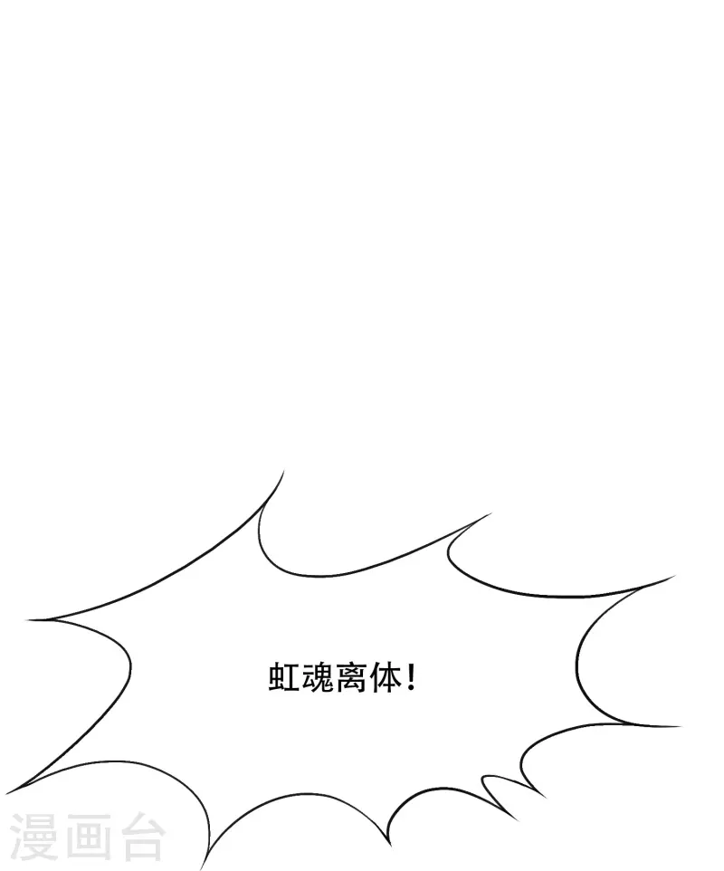 第79话 毕竟虎毒不食子30