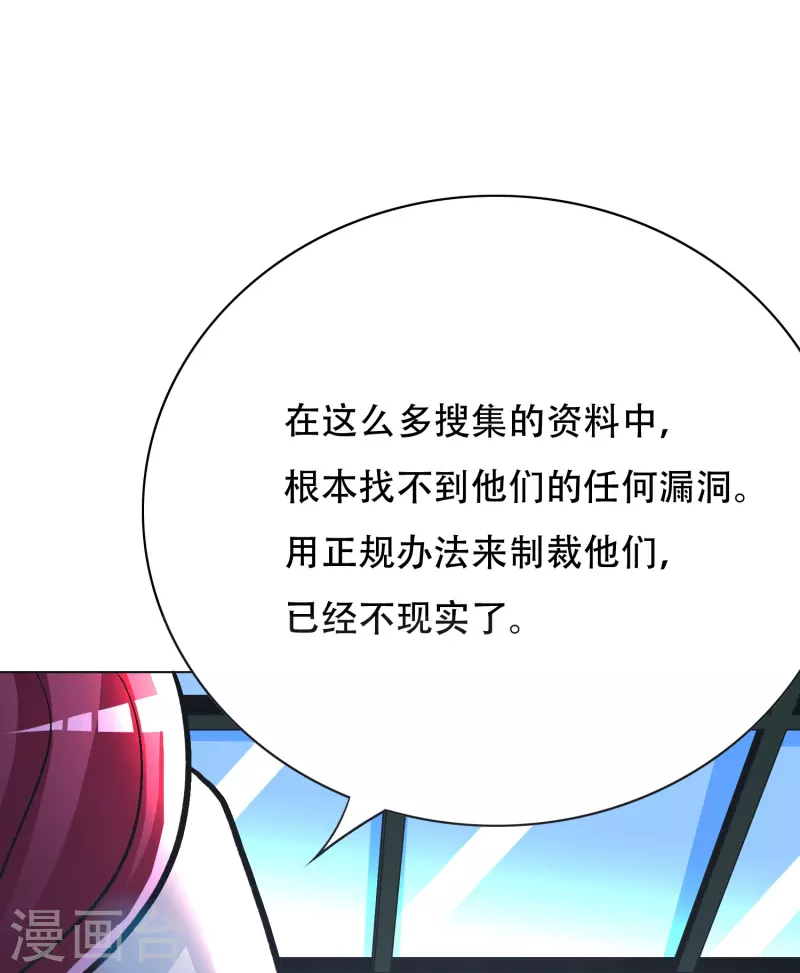 第35话 我们做个交易怎麽样？53