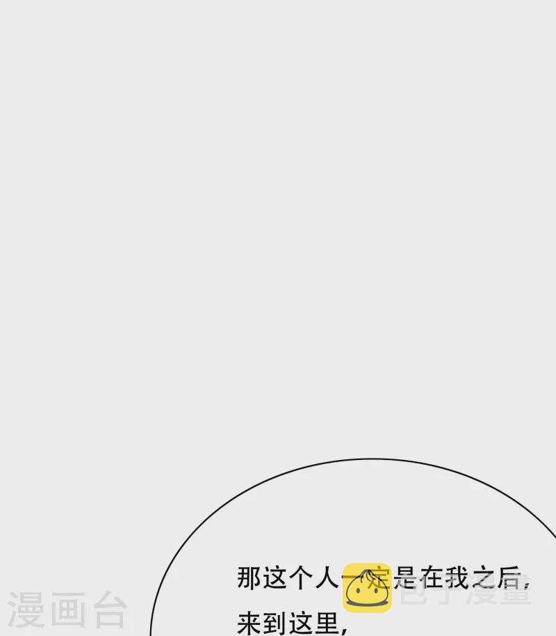 第61话 我愿终生侍奉主人27