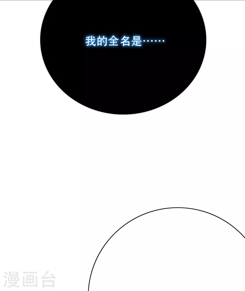 第54话 听说你想吃了我？38