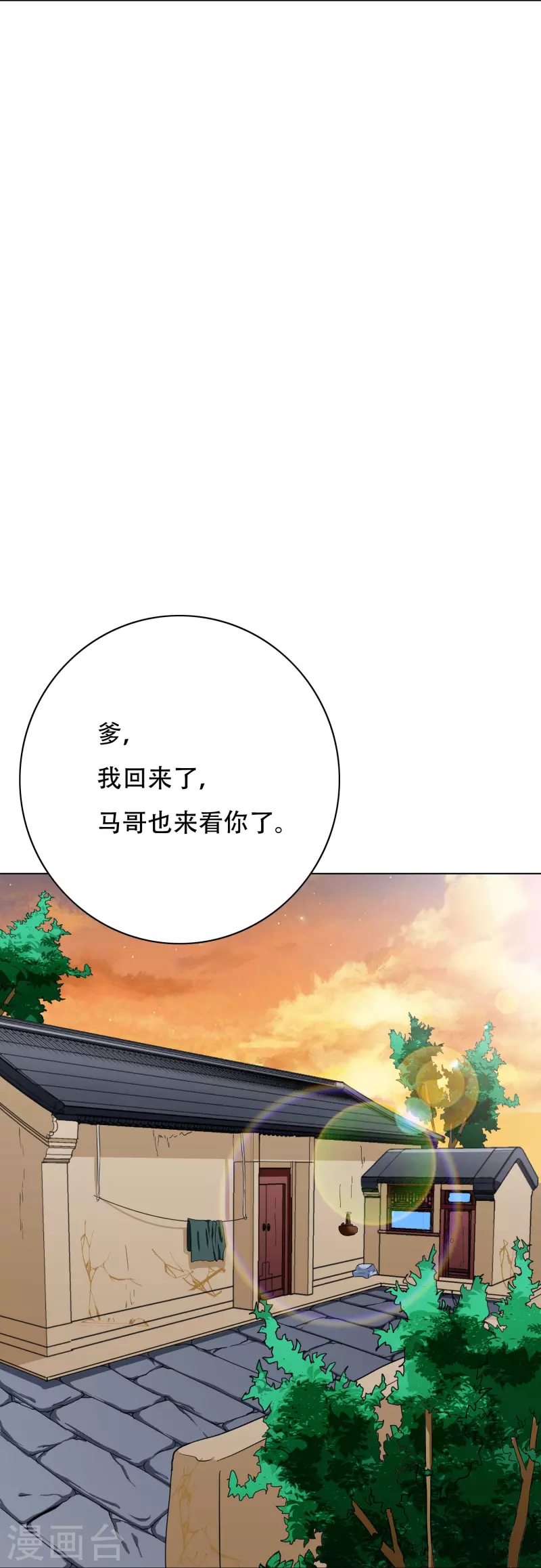 第40话 入魔只在一念之间3