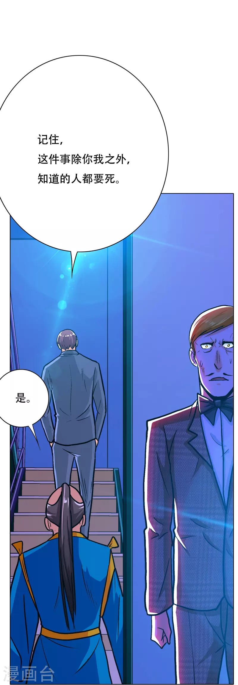 第72话 你可真是个戴孝子20