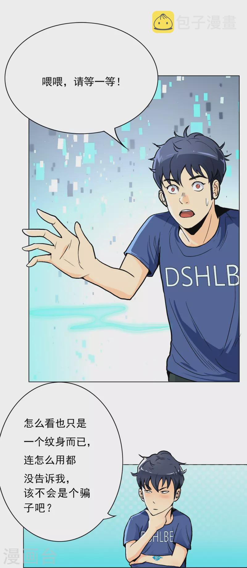 第1话 被雷劈得外挂37