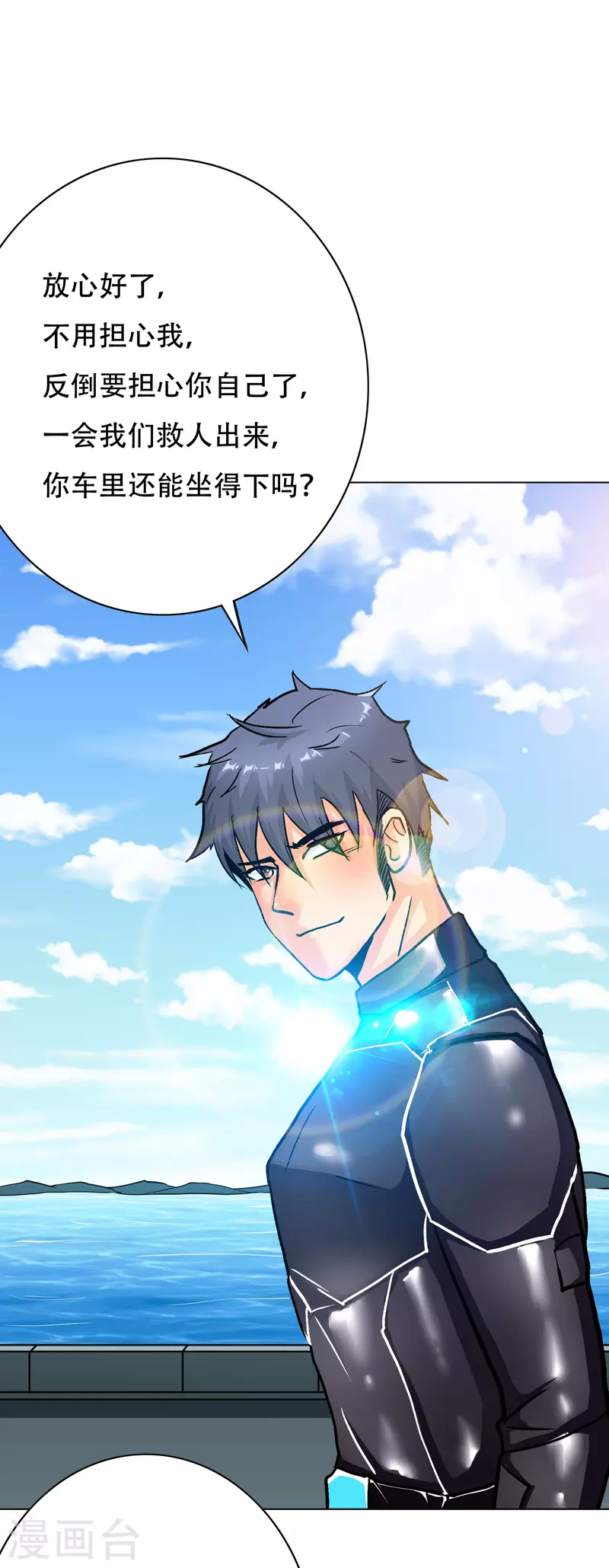 第43话 生米煮成熟饭59